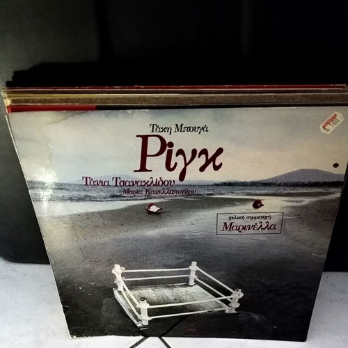 Vinyl records used, pack of 12