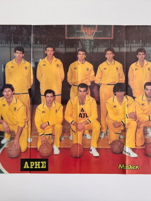 Aris 80's Basketball & A-HA Double-Sided Poster Used