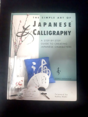 The Simple Art of Japanese Calligraphy book like new