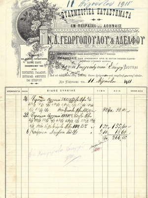 Χρωμολιθογραφικό τιμολόγιο 1911, σπάνιο συλλεκτικό