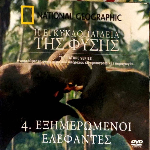DVD The Nature Encyclopedia 4 Tamed Elephants like new