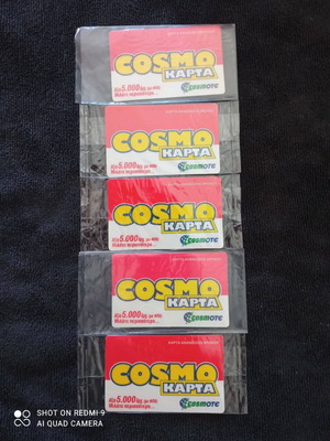 Cosmokarta 5000 Δρχ πακέτο 5 ακυκλοφόρητες κάρτες του 2001