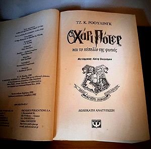 Harry Potter/The Goblet Of Fire/Book