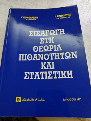 Probability and Statistics book used, few pencil notes