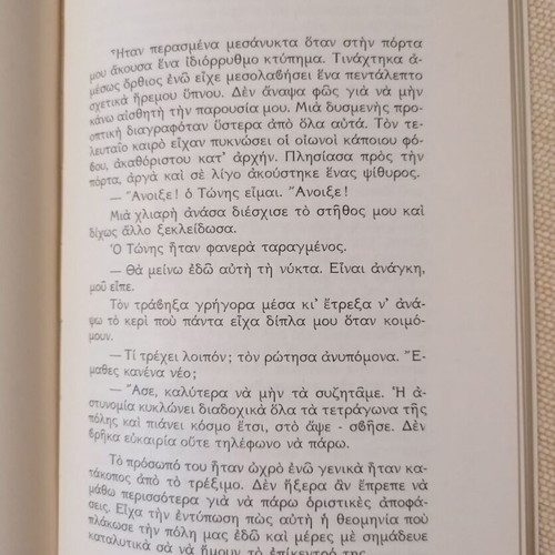 Proeidopoiisi by Giannis D. Nisirios, Greek literature book