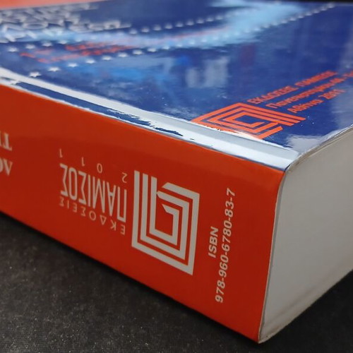 Accounting Year-End Tasks book