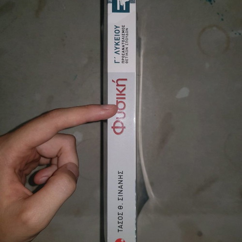 Physics textbook Tasos Sinanis like new