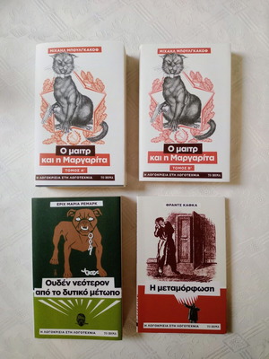 Books novels like new, set of 4