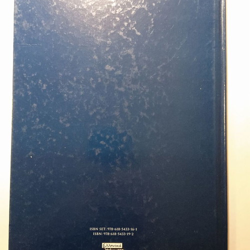 History of Modern Hellenism 1770-1871 Volume 2 Part A new, hardback
