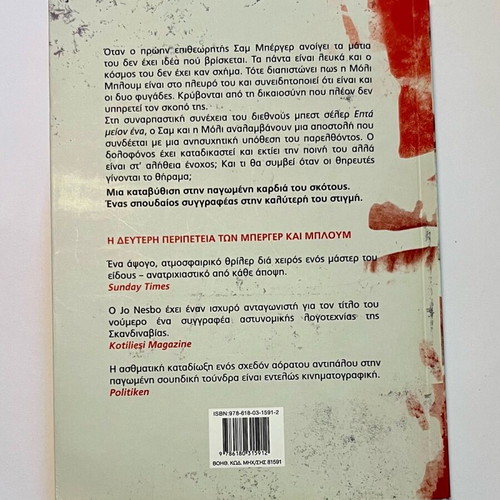 Arne Dahl 6 x 2 psychological thriller like new
