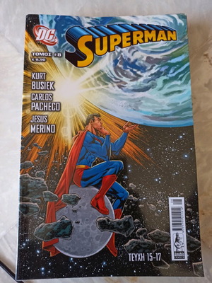 Κόμιξ τόμος 8 Superman καινούργιο