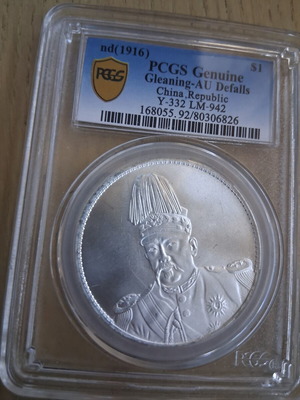 PCGS Genuine Gleaning-AU Defalls China Republic coin replica