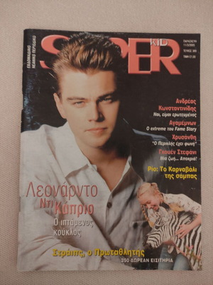 Super Kid magazine issue 389 2005 like new