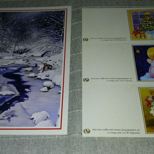 Christmas greeting cards new, pack of 7 pieces