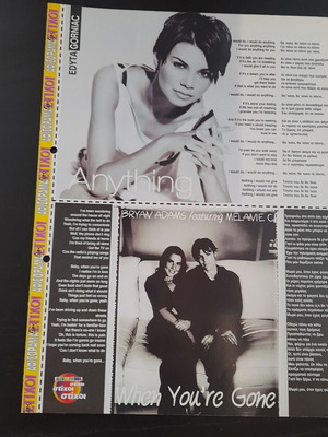 Afisorama insert lyrics 2-page like new