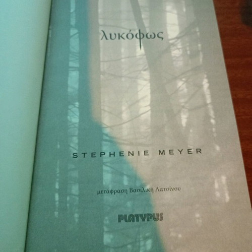 Twilight Stephanie Meyer used book