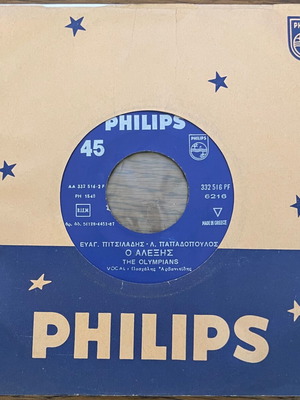 The Olympians O Alexis 45 used vinyl record