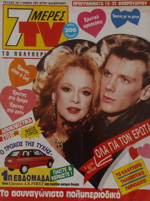 7imeres TV magazine used, issue 102 with Aliki Vougiouklaki & Kostas Spyropoulos