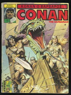 Conan the Barbarian No 5 comic magazine used, Greek edition 1985