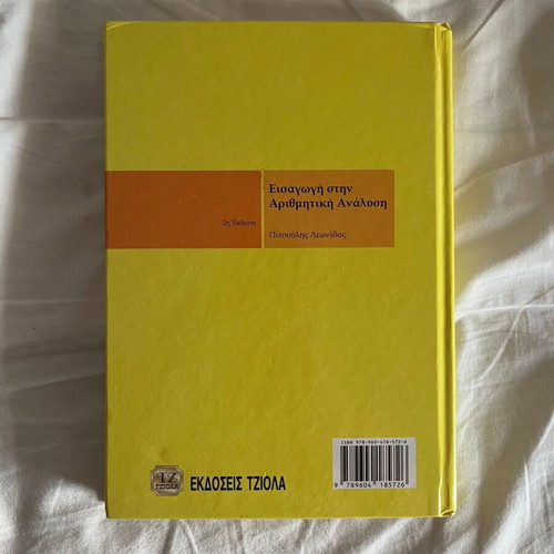 Introduction to Numerical Analysis book new, Greek