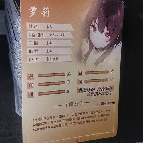 Megumin Konosuba anime waifu holo card