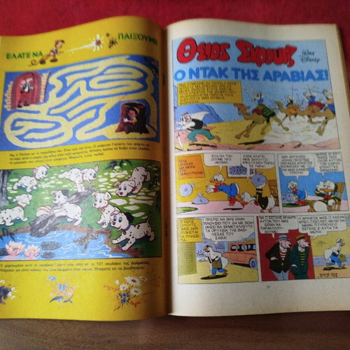 Super Miki No 15 used