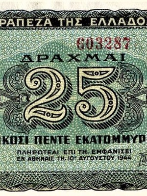 25 εκατομμύρια 1944 μεταχειρισμένο χαρτονόμισμα Ελλάδα