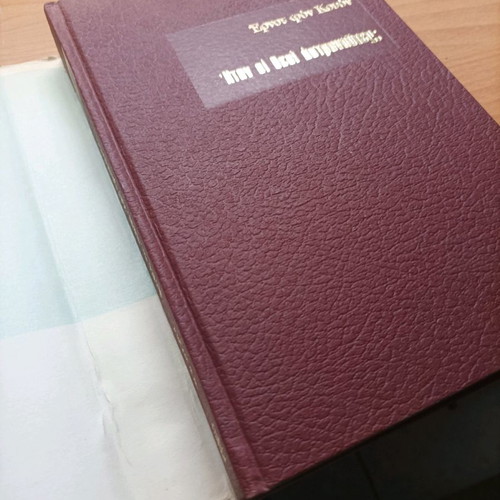 Book Itan oi Theoi Astronautes like new