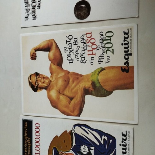 Esquire Ελληνική Έκδοση 3 Κάρτες σαν καινούργιο πακέτο