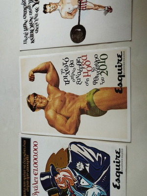 Esquire Ελληνική Έκδοση 3 Κάρτες σαν καινούργιο πακέτο