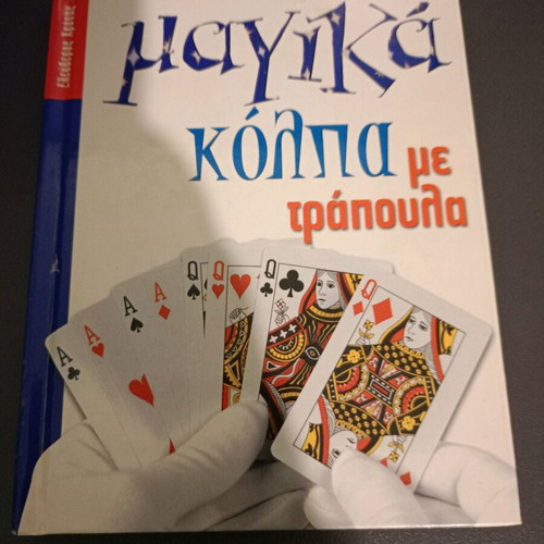 Magic Tricks with Cards used