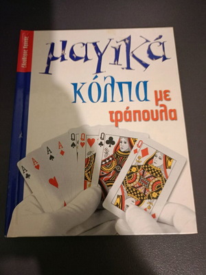 Magic Tricks with Cards used