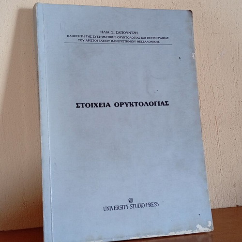 Stoicheia Oryktologias academic book like new