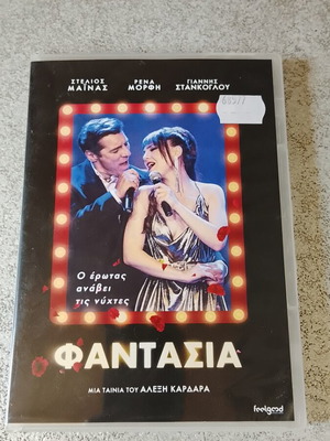Fantasia DVD, dubbed, social drama
