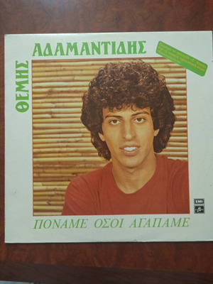 Themis Adamantidis Poname Osoi Agapame vinyl record used, excellent condition