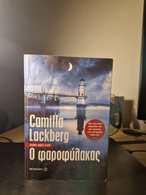 Ο Φαροφύλακας σε άριστη κατάσταση, Camilla Lackberg