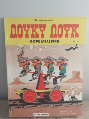 Lucky Luke No 38 comic second edition 1993, like new