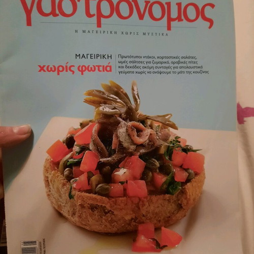Gastronomos magazine used, pack of 9 issues