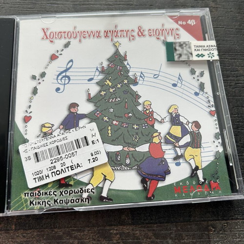 Children's music CDs like new, Melodia Kapsaski editions, set of 5