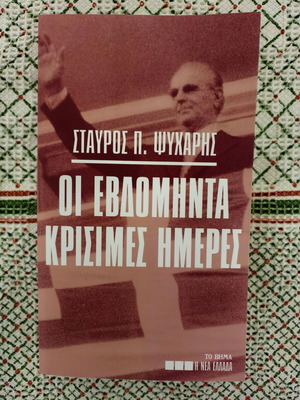 The 70 Critical Days new history book