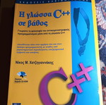 The C++ Language in Depth like new