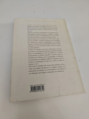 Ο πέπλος του Milan Kundera μεταχειρισμένο, ελληνική έκδοση