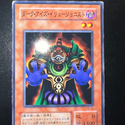YU-GI-OH Κάρτες Japanese Version σαν καινούργιο