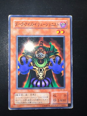 YU-GI-OH Κάρτες Japanese Version σαν καινούργιο