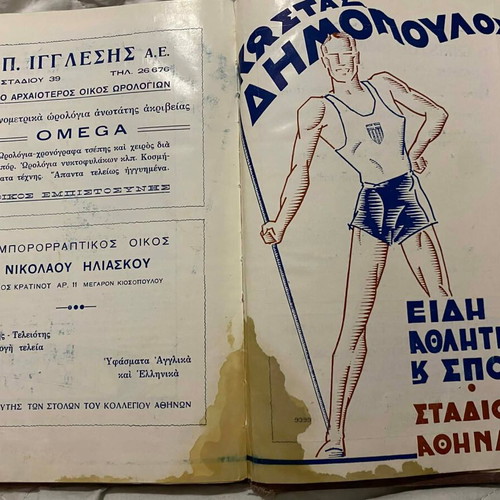 Thesaurus of 1937 Graduates of Athens College used