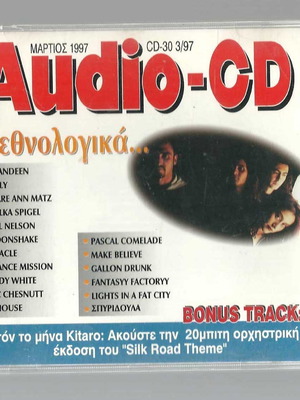CD предложение на списание Audio 30 март 1997 употребяван, поп