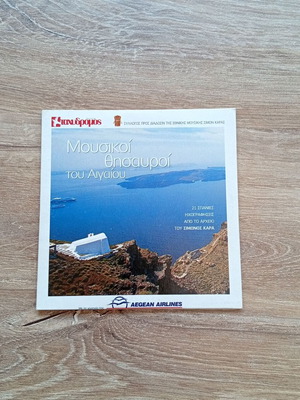 Musical Treasures of the Aegean CD like new