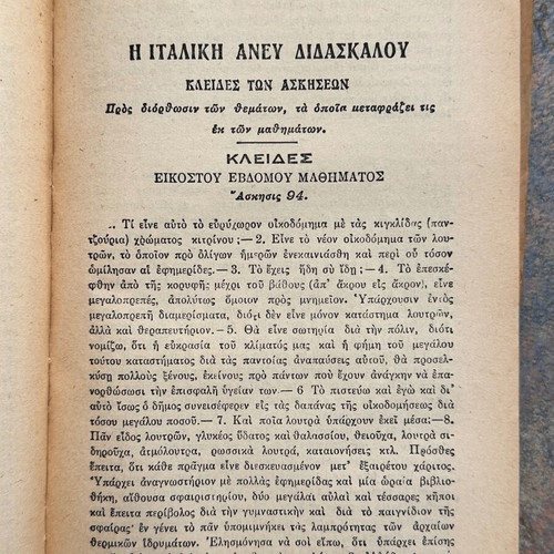 The Italian Without Teacher in 50 Lessons book used, 1941 edition