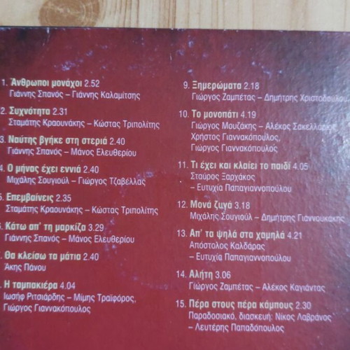 Music CD pack like new, 10 pieces, laiko genre