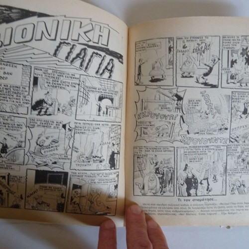 Baboura Comics No 227 used